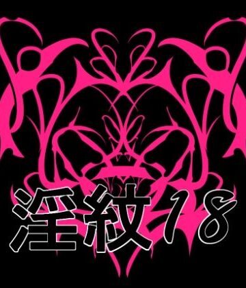 淫紋素材18｜d_770500