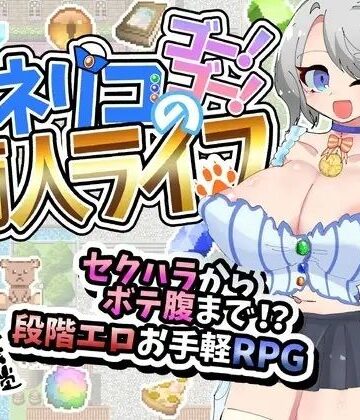 トネリコのゴー！ゴー！商人ライフ｜d_770635