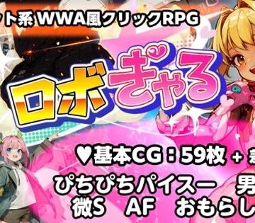 ロボぎゃる｜d_770758