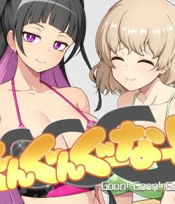 GGG ぐんぐんぐーなー！！｜d_770808