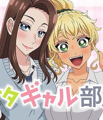 オタギャル部屋｜d_770813