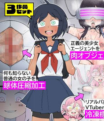 少女加工集｜d_771277