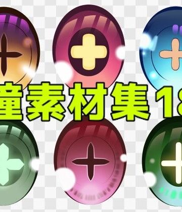 瞳素材集18｜d_771331