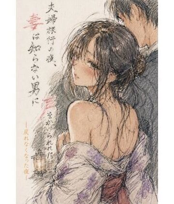 夫婦旅行の夜、妻は知らない男に声をかけられた ―戻れなくなった夜―｜d_771553