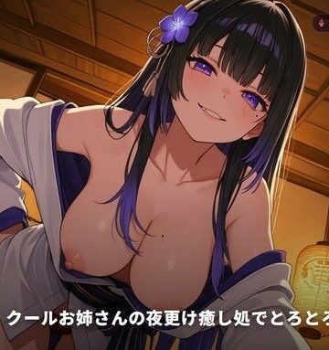 【耳責め×添い寝甘やかし】クールお姉さんの夜更け癒し処でとろとろ堕とし 〜朝までずっと密着おねだりえっち（はーと）〜（全64分）｜d_771741
