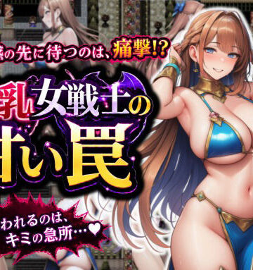 誘惑に負けて金蹴りされるRPG｜d_771926