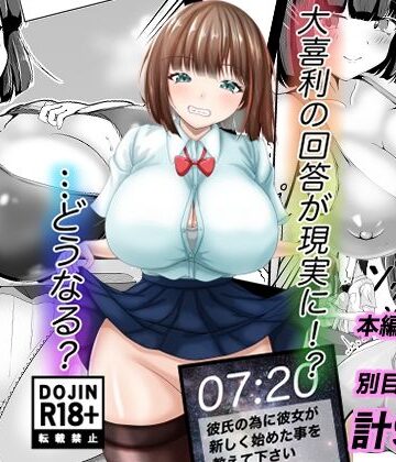大喜利の回答が現実に？…どうなる？｜d_772451