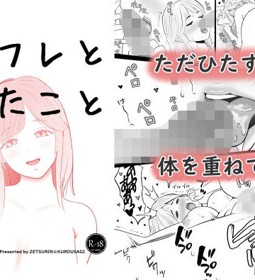 セフレとしたこと｜d_772552