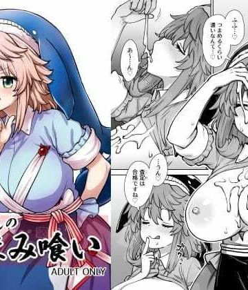 美宵ちゃんのつまみ喰い｜d_772931