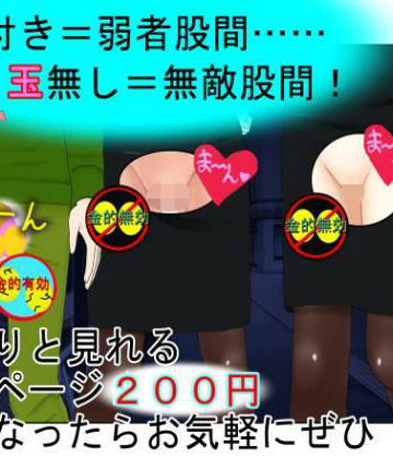 『お触り男と金責め婦警さん』夜道でお触りやっちゃった男が婦警さんに見つかり、女と舐めて振り切ろうとするもキ〇タマ蹴りで捕らえられる、金責め性差煽りのお話｜d_773049