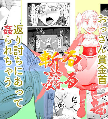 斬る×姦る03｜d_773115