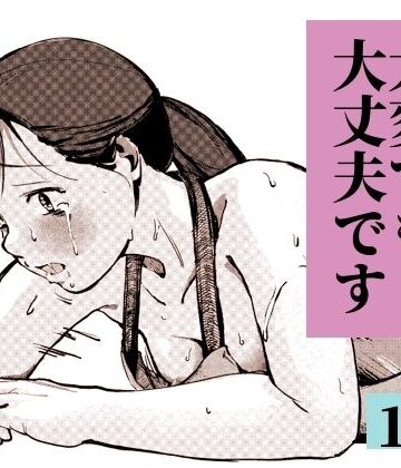 大変でも大丈夫です｜d_773314