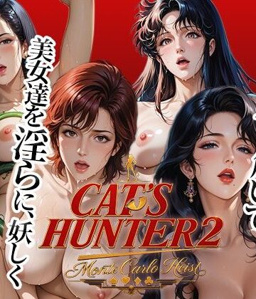 Cat’s Hunter 2 – Monte Carlo Heist｜d_773962