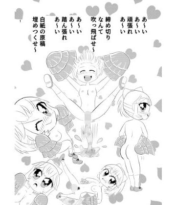 ミイちゃんのことが好きすぎる愛ちゃんの漫画vol.4「ミイちゃんのアシスタントお仕事」｜d_774219