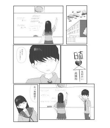 2人で日直｜d_774326