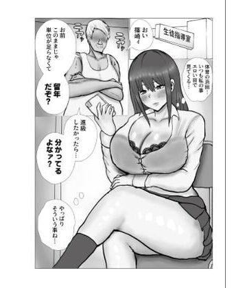 単位と引き換えにハメられるギャル｜d_774544