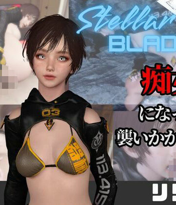 【なんと動画2本】ステラのリリーが魔法の泉でイチャラブえっち？玩具プレイも同封したお得パック【ステラーブレイド】｜d_736928
