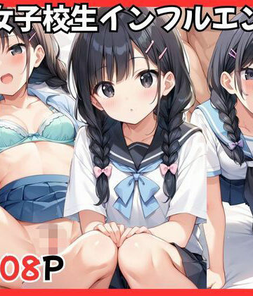 女子校生インフルエンサー枕営業を強要される｜d_740234