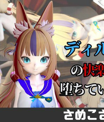 【なんと動画2本】さめこさば（SamekoSaba）がディルドマシーンで連続絶頂する動画パック｜d_742923