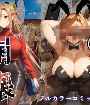 ア〇ナ 崩壊｜d_767301