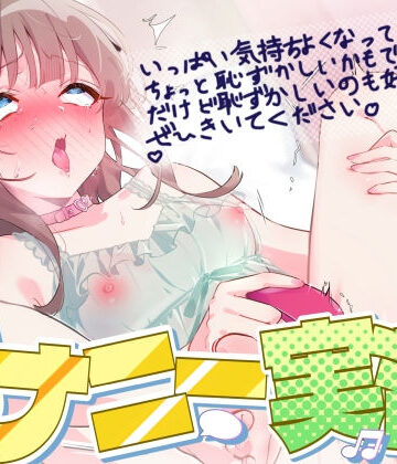 「一番性欲強いときのおまんこだから！」しゃももちゃんが限界突破の耐久オナニーに挑む！ガニ股＆足ピンでクリトリスビンタ！本気汁垂れまくり15回絶頂！【実演】｜d_768968