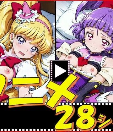 きゅあガール・まほプリ【28シーン】｜d_771567