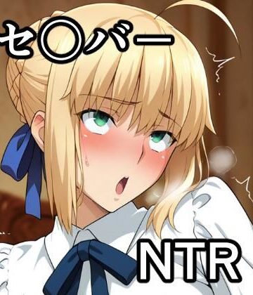 セ〇バー NTR CG集｜d_771963