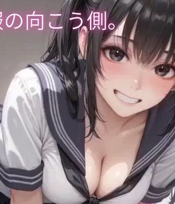 No.002 夏の誘惑〜夏服のセーラー服をギリギリまで脱ぎ捨てる彼女〜｜d_772511