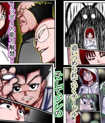 ハンターハンター エレベーターガー（フルカラー） 7巻｜d_772623