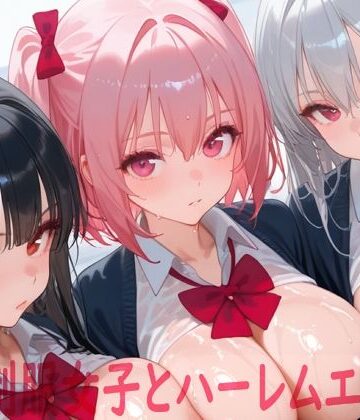 巨乳制服女子とハーレムエッチ8｜d_772830