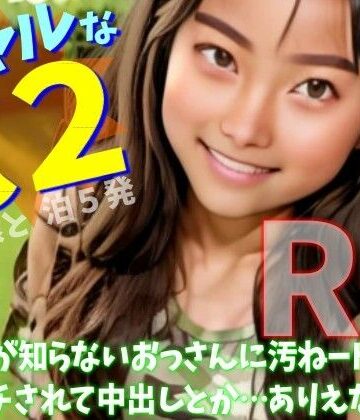 初めてが知らないおっさんに汚ねートイレでムリウチされて中出しとか…ありえなくね？｜d_773066
