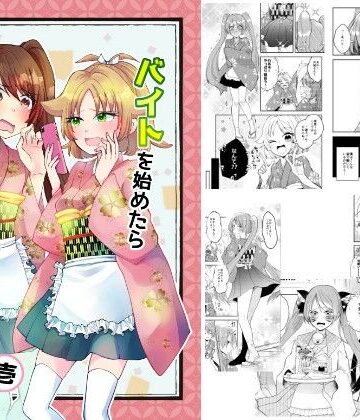 バイトを始めたら女装させられた話まとめ壱｜d_773092