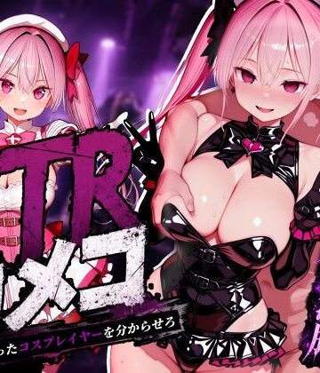 NTRカメコ〜不思議なカメラで催◯してみた〜｜d_773394