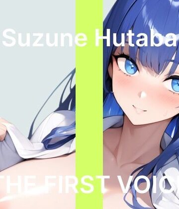 【初体験オナニー実演】THE FIRST VOICE【双葉すずね】〜社会人初オナニーでご褒美オホ声アクメ〜｜d_774520