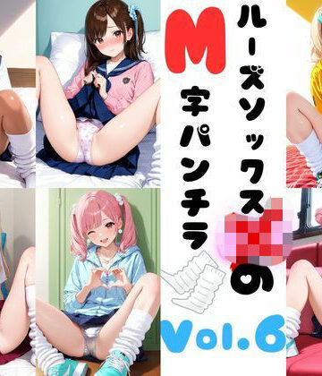 ルーズソックスJKのM字パンチラVol.6｜d_774625