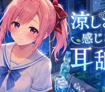 【超耳舐め特化】涼しさを感じる耳舐め【安眠ASMR】｜d_774737