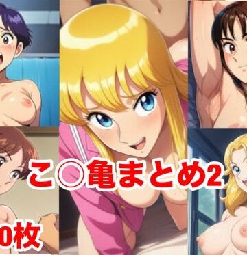こ○亀まとめ2｜d_774804