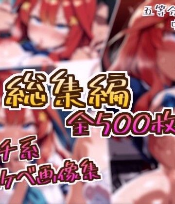 【総集編】中野五月のドスケベ変態フェチエロ画像集｜d_774855