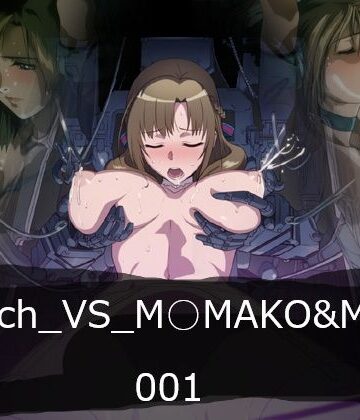 Mech_VS_M○MAKO＆MOB｜d_774870