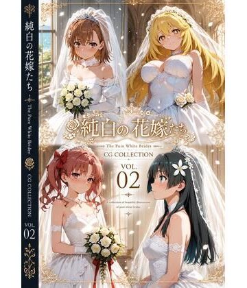 純白の花嫁たち（とある）｜d_774962