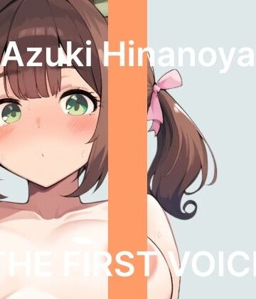 【雛ノ屋あずき】〜はじめての鬼振動ローターでイクのが止まらない！〜【初体験オナニー実演】THE FIRST VOICE｜d_775272