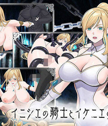 イニシエの騎士とイケニエの巫女｜d_776101