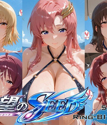 欲望のSEED ビキニ姫艦隊 〜爆乳5人娘が紐一本で堕ちる浜辺ハーレム〜｜d_776210