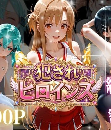 イキすぎ中出し合宿｜d_776497