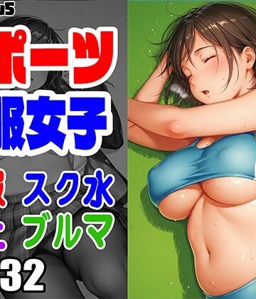 スポーツ制服女子画像集 reguyufu5 v32｜d_776612