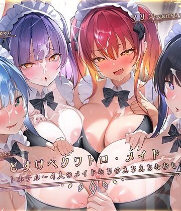 どすけべクワトロ・メイドinリゾートホテル〜4人のメイドたちのえちえちなおもてなし〜｜d_776616