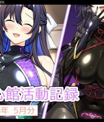 七心館活動記録41【2026年5月分】｜d_776757