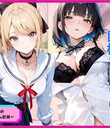 罰ゲームのはずが巨根すぎる陰キャに生ハメされたギャルが虜になった話｜d_776891