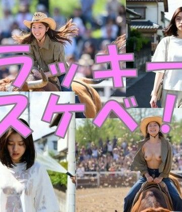 ラッキースケベ！｜d_776997