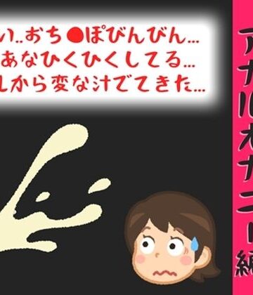 射精鑑賞が大好きなお姉さんに、アナルオナニーしながら我慢して溜めた濃厚精液をびゅるびゅる吐き出す所を見てもらっていたら、興奮してアナルオナニーしだした音声｜d_777239